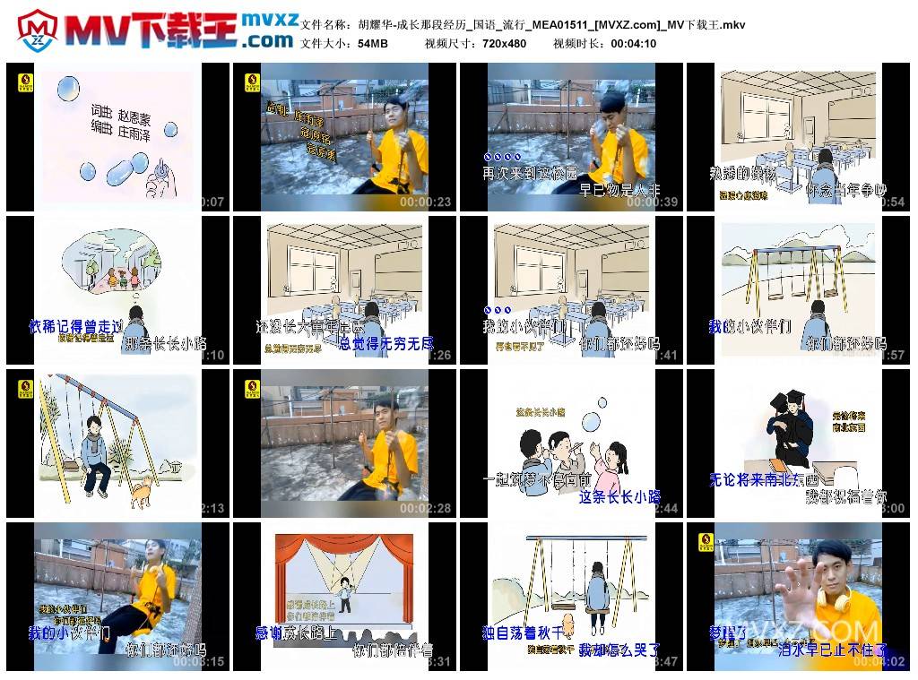 胡耀华-成长那段经历_国语_流行_MEA01511